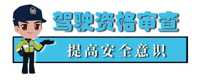 【護(hù)航開(kāi)學(xué)季】校車安全“大檢查”來(lái)啦！