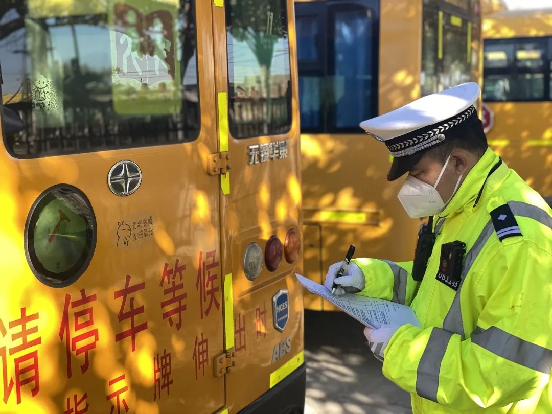 國慶安全行 | 大慶交警聯合教育局組織開展秋季校車安全大檢查