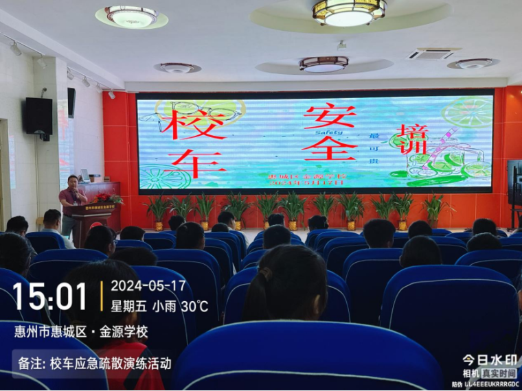 校車應(yīng)急演練 筑牢安全防線--惠州市惠城區(qū)金源學(xué)校2024年春季校車應(yīng)急逃生演練暨滅火器使用培訓(xùn)活動