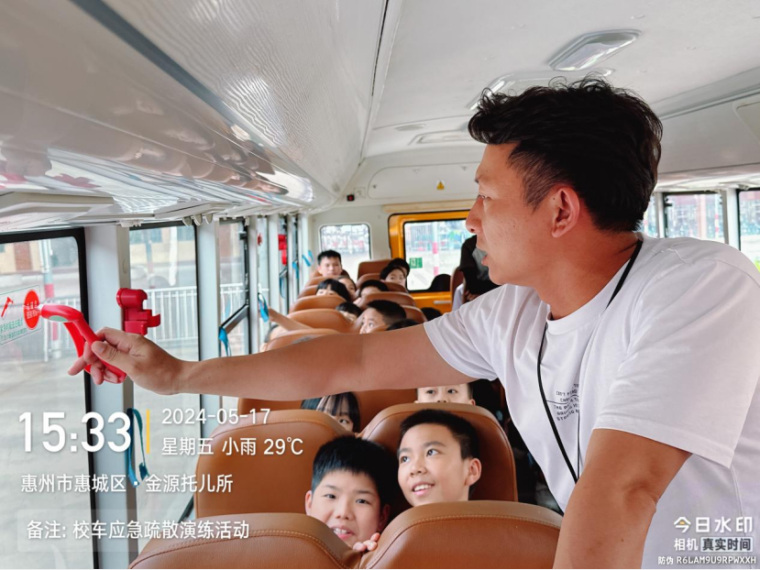 校車應(yīng)急演練 筑牢安全防線--惠州市惠城區(qū)金源學(xué)校2024年春季校車應(yīng)急逃生演練暨滅火器使用培訓(xùn)活動