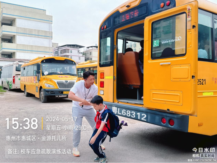校車應(yīng)急演練 筑牢安全防線--惠州市惠城區(qū)金源學(xué)校2024年春季校車應(yīng)急逃生演練暨滅火器使用培訓(xùn)活動