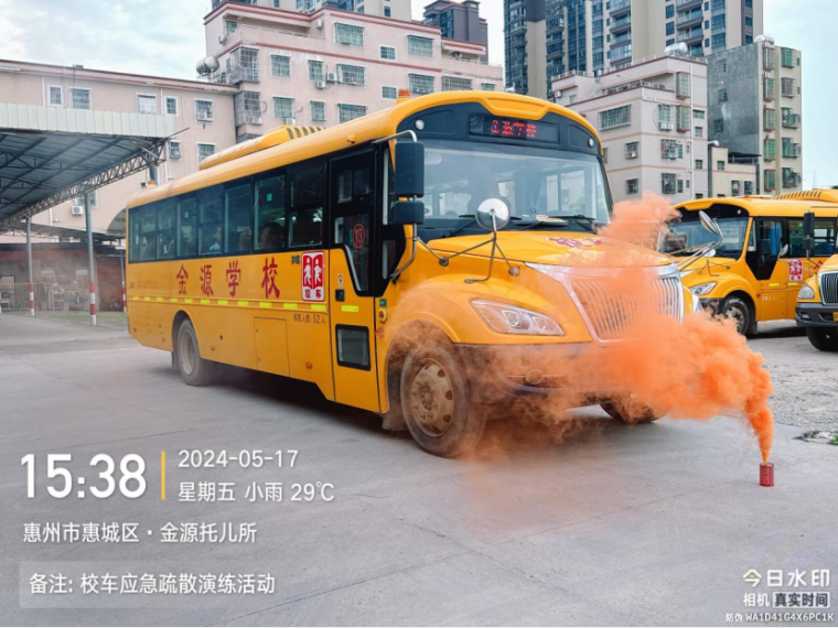 校車應(yīng)急演練 筑牢安全防線--惠州市惠城區(qū)金源學(xué)校2024年春季校車應(yīng)急逃生演練暨滅火器使用培訓(xùn)活動