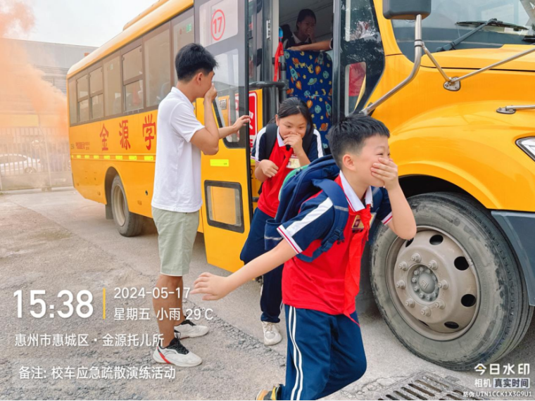 校車應(yīng)急演練 筑牢安全防線--惠州市惠城區(qū)金源學(xué)校2024年春季校車應(yīng)急逃生演練暨滅火器使用培訓(xùn)活動