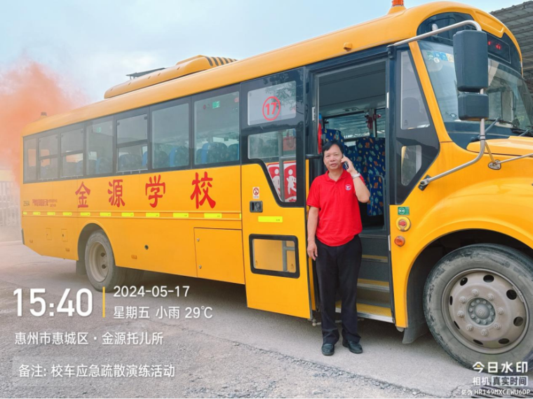 校車應(yīng)急演練 筑牢安全防線--惠州市惠城區(qū)金源學(xué)校2024年春季校車應(yīng)急逃生演練暨滅火器使用培訓(xùn)活動