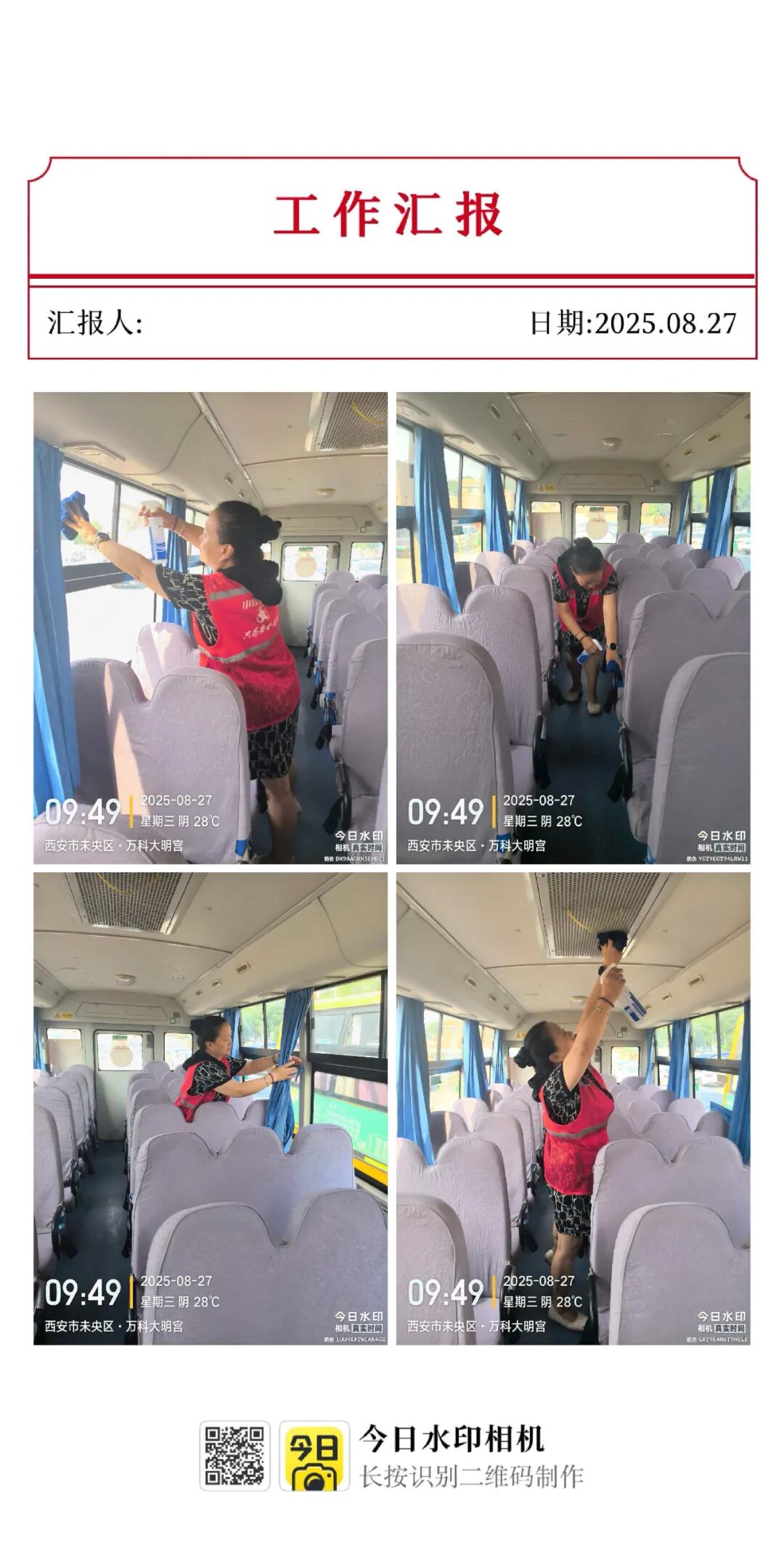 校車就位，安全到位，小紅星貼心守護上學路