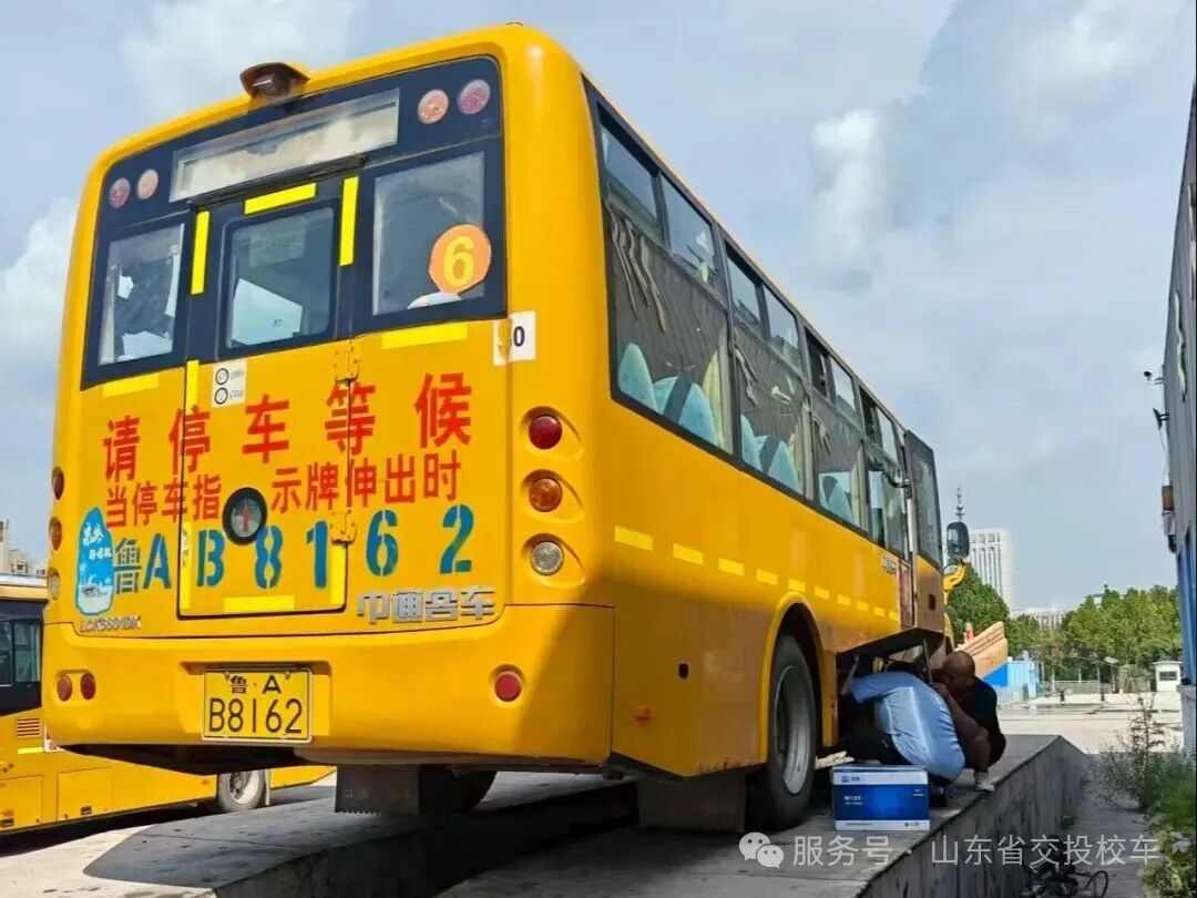 開學(xué)季 | 校車安全大檢查，護(hù)航新學(xué)期