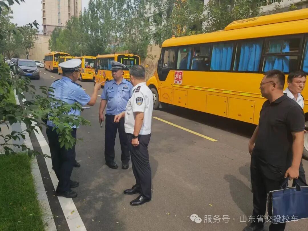 開學(xué)季 | 校車安全大檢查，護(hù)航新學(xué)期
