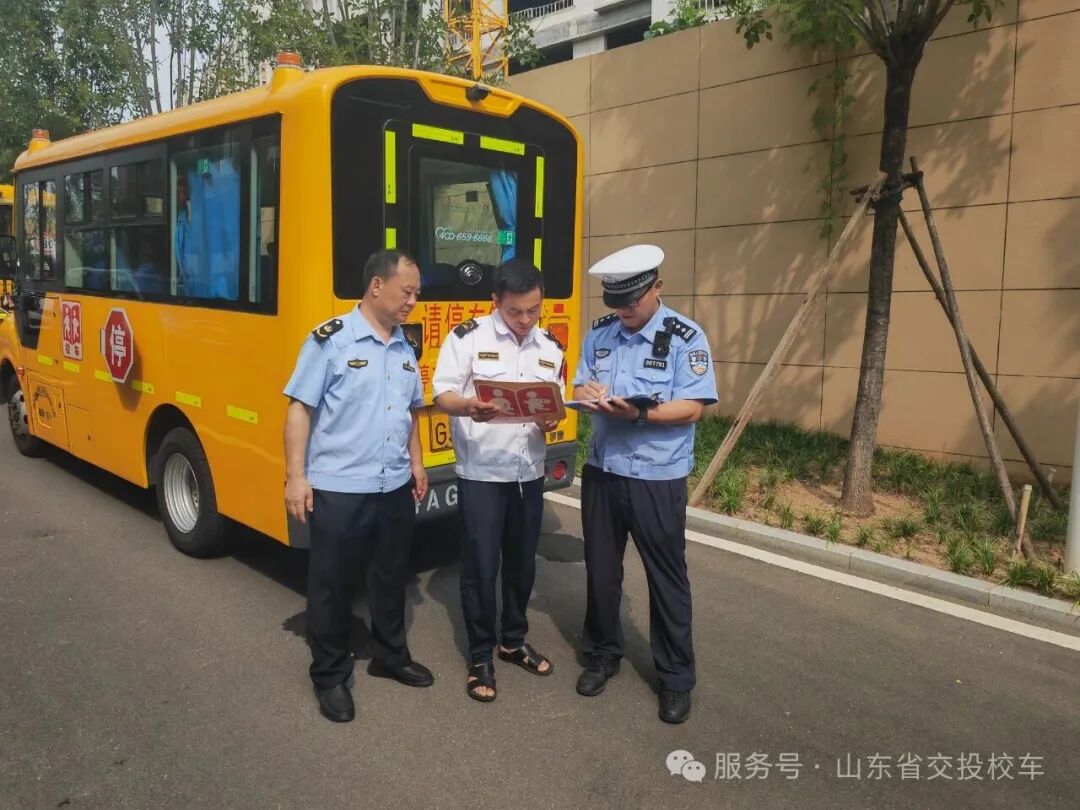 開學(xué)季 | 校車安全大檢查，護(hù)航新學(xué)期