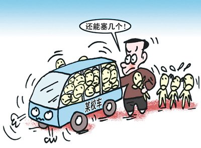草案一月征意見七千 校車安全如何定標引熱議（圖）