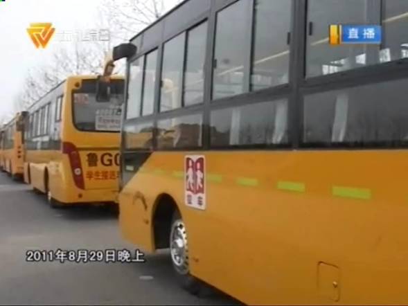 校車公司不修校車 生命豈是兒戲？（圖）