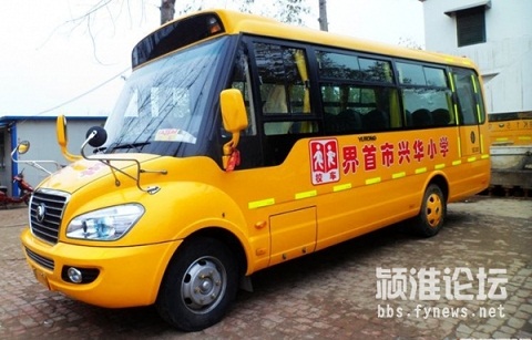 界首市興華小學(xué)購(gòu)宇通校車(圖)