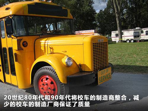 解讀美國(guó)校車歷史(圖)