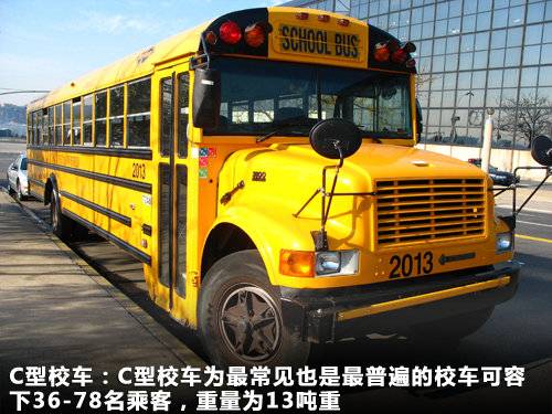 解讀美國(guó)校車歷史(圖)
