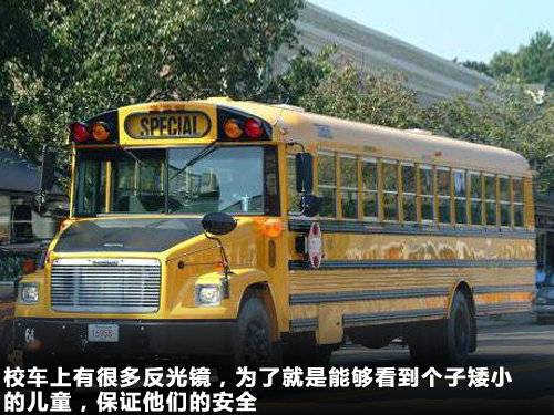解讀美國(guó)校車歷史(圖)