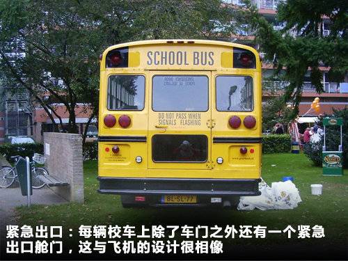 解讀美國(guó)校車歷史(圖)