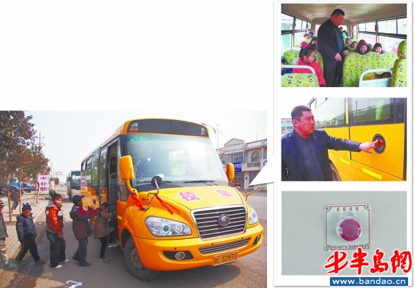 日照首輛大鼻子校車:車?yán)锾幪幱袡C(jī)關(guān)