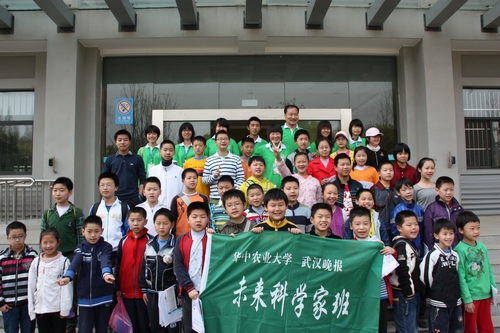 第三屆未來科學家班”開班并舉行開班儀式