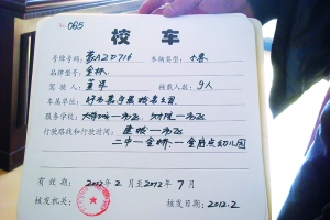 呼和浩特缺乏有效管理，校車路在何方