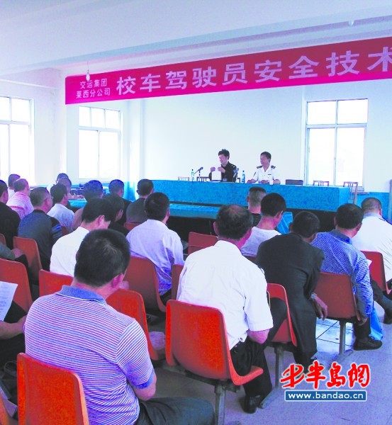 校車上路前，先上安全課(圖)
