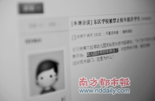 中山教辦稱校車不利于孩子健康 倡議減少