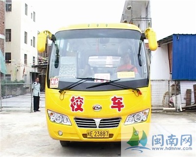 漳浦5輛專用校車上崗 學(xué)校購買校車可獲3萬元補貼