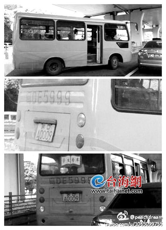 福建臺海市：一輛校車竟有兩個車牌號（圖）