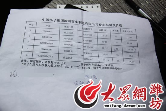滁州揚子校車問題頻出 教育局稱6月底進行統檢(圖)