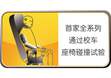 小鋼俠（ZK6559DX）：宇通新國標骨架型校車