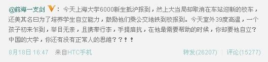 上海大學為鍛煉新生取消迎新校車引爭議(圖)