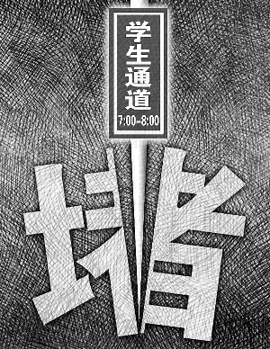 開學(xué)添堵，早就成了開車人的共識。9月3日，正式開學(xué)日，京城各處再次傳來擁堵消息。