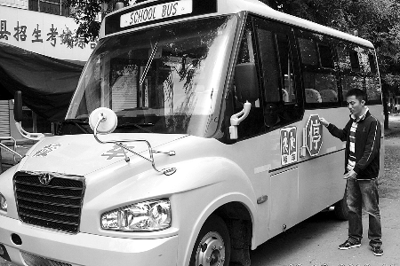 耗巨資買來(lái)校車卻無(wú)法上路