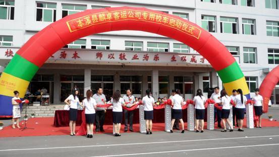 宇通校車駛?cè)氡鞠獫M族自治縣 開啟公司化運(yùn)營大幕