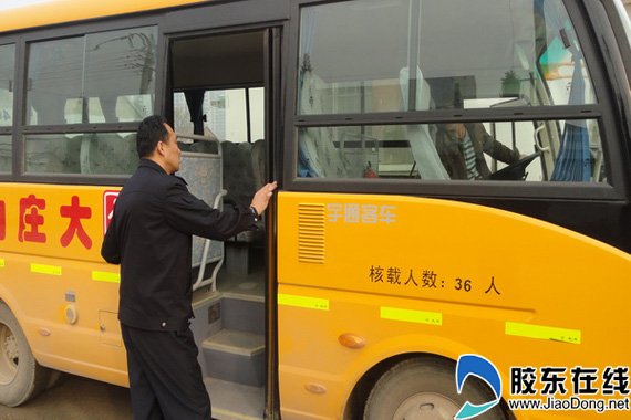 萊山濱海“三落實”加強校車管理確保交通安全