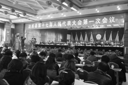 法庫縣第十七屆人大一次會議昨日開幕。