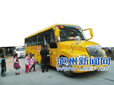 瀘州：3年內(nèi)將逐步取消幼兒園校車接送