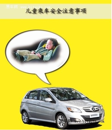 保障兒童乘車安全 開車父母看過來！