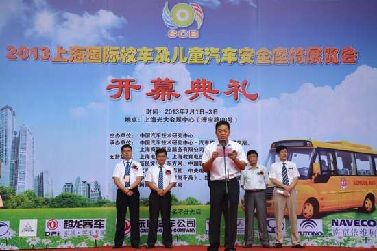 滬首屆校車及兒童汽車安全座椅展覽開幕