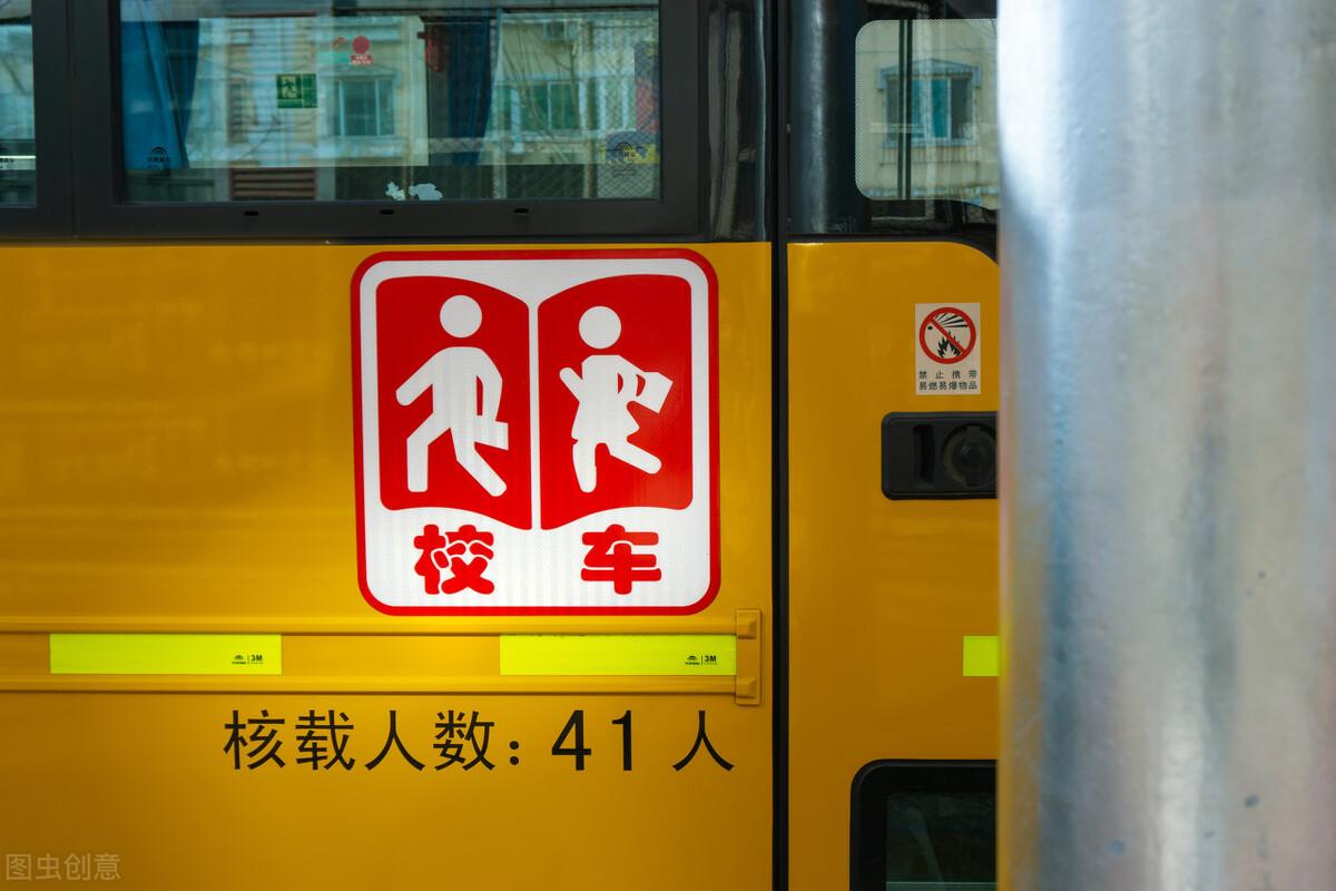 守護(hù)兒童安全，面對校車你會正確避讓嗎？不正確罰款200元扣6分！