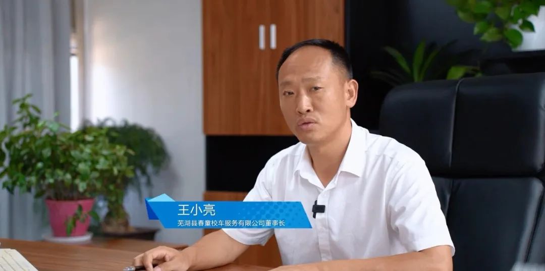 在蕪湖，宇通校車守護孩子們10年上學(xué)路