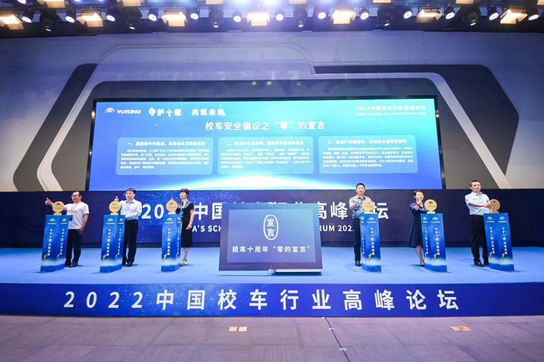 拿下五個第一！宇通校車榮獲行業“最認可的校車品牌”