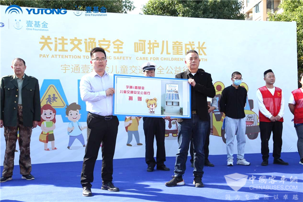 讓交通安全根植孩子心底，宇通&amp;amp;amp;amp;amp;壹基金交通安全公益行走進魯鄂兩省