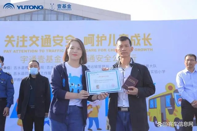 宇通壹基金兒童交通安全公益行走進(jìn)江西兩地三校！