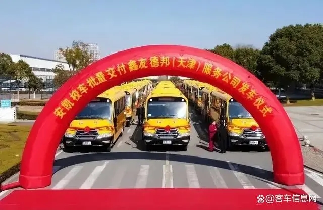 新春?jiǎn)⑿鲁蹋“矂P校車批量交付天津?yàn)閷W(xué)童護(hù)航