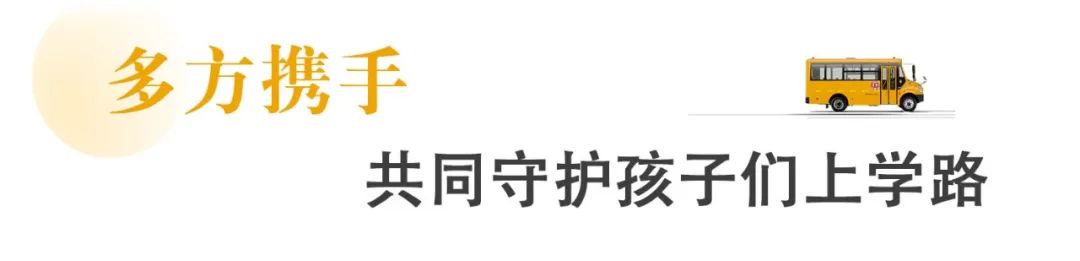 新年開門紅，45輛宇通校車駛?cè)腴_平!