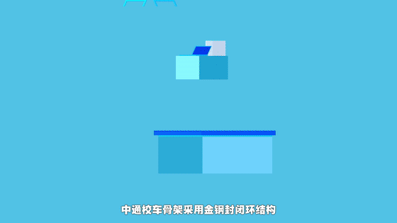 駛入公主嶺！中通校車高品質護航學童“無憂成長路”