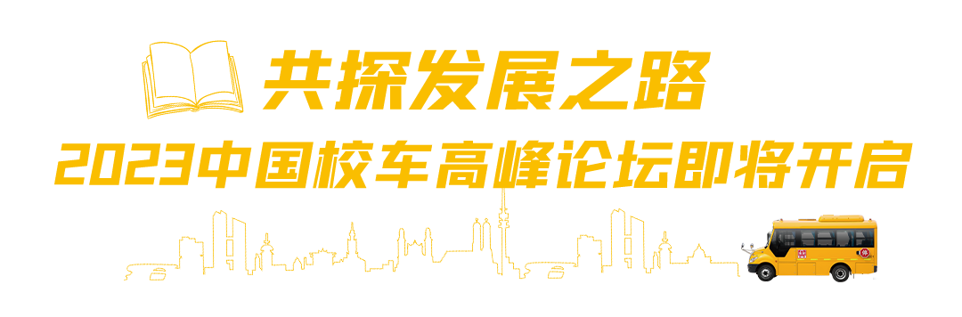 實(shí)探武漢禹威多元化轉(zhuǎn)型之路，宇通校車占比高達(dá)95%