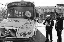 查校車(chē)保安全