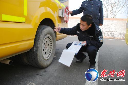 墾利大隊多措并舉開展轄區校車安全大檢查