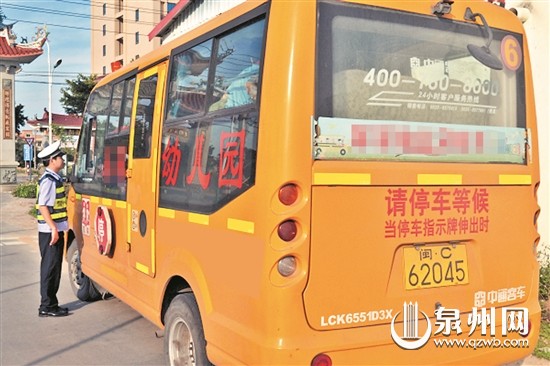晉江：校車(chē)超載過(guò)半 民警扣車(chē)分流學(xué)生