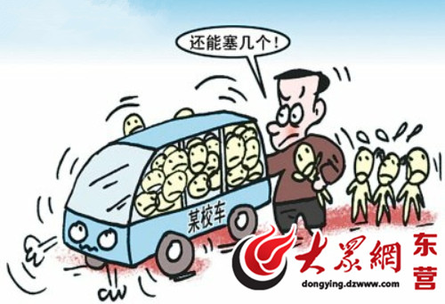 東營(yíng):一“黑校車”超載被扣押 交警開出萬(wàn)元罰單